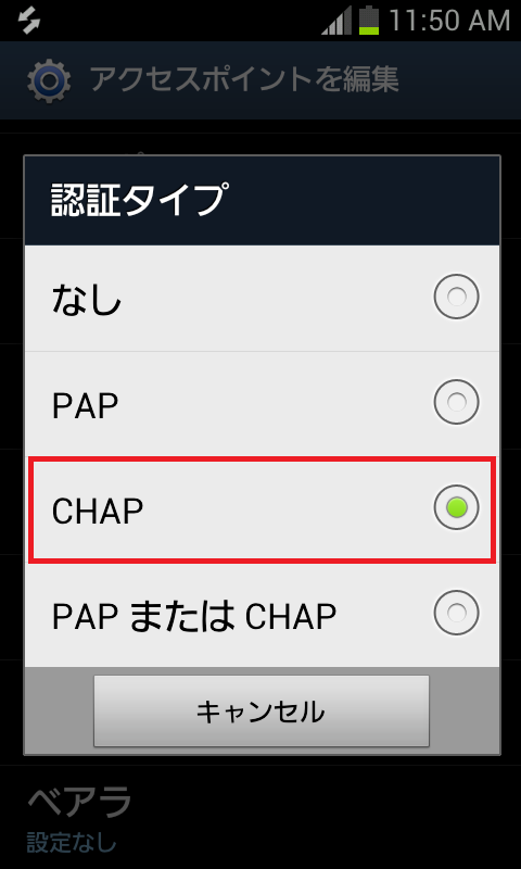 STEP17の設定画面