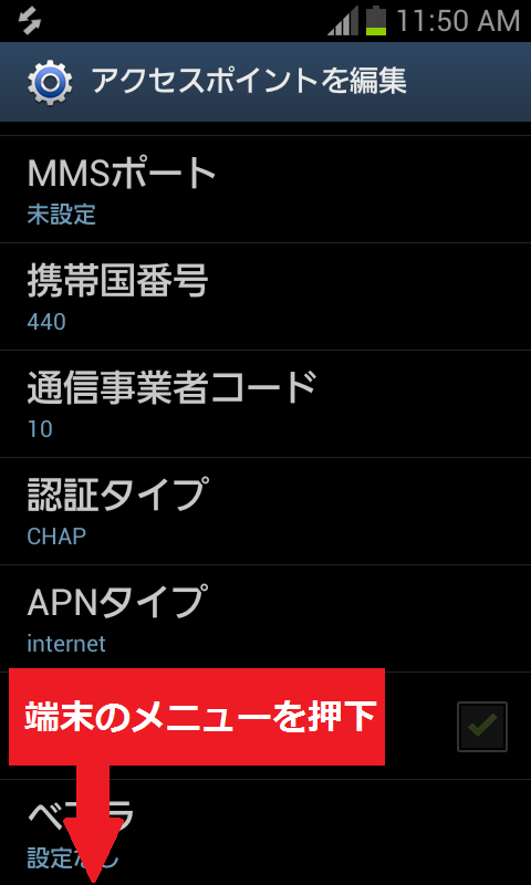 STEP18の設定画面