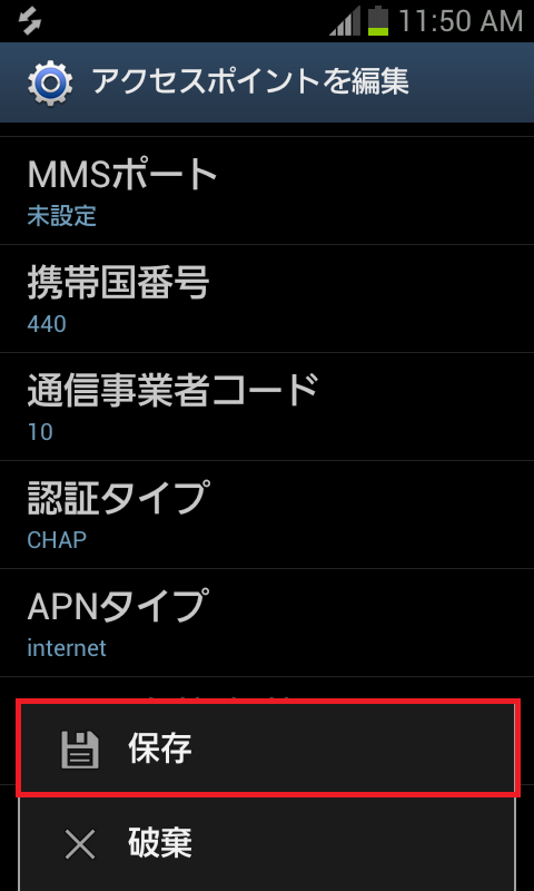 STEP19の設定画面