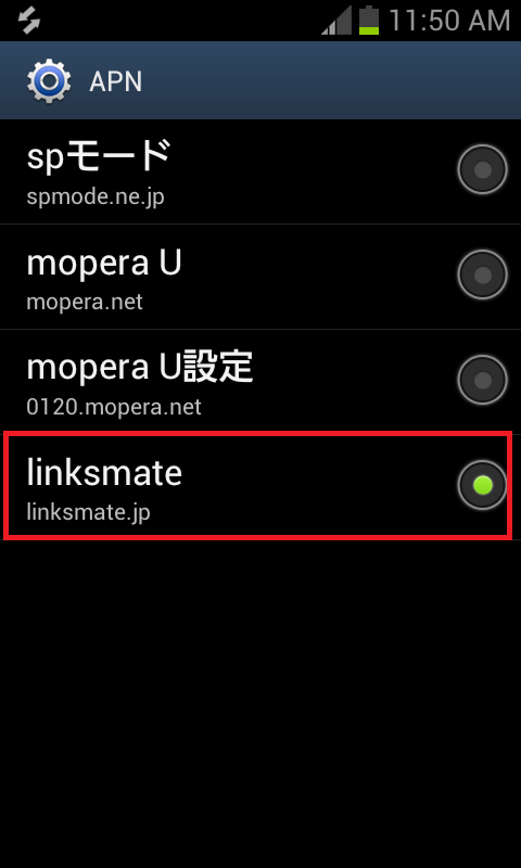 STEP20の設定画面