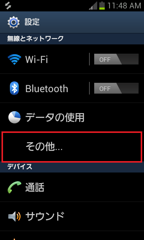 STEP3の設定画面