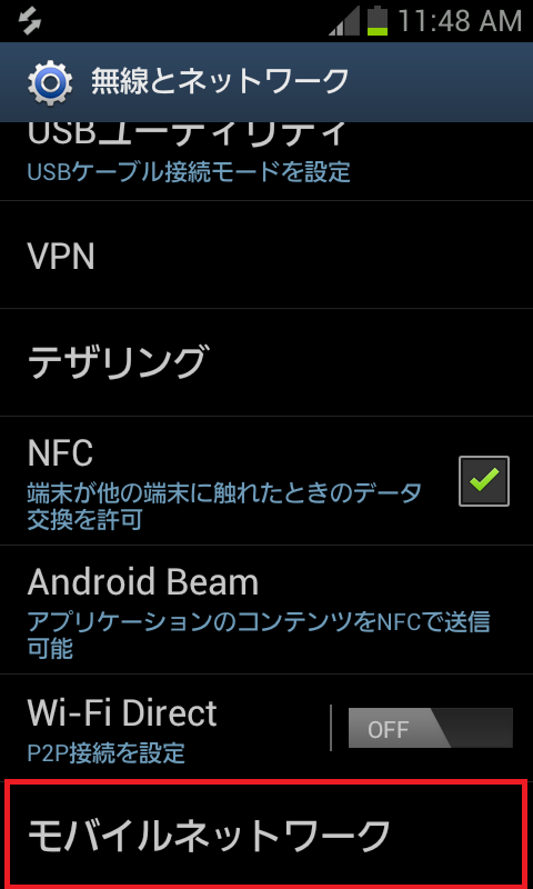 STEP4の設定画面