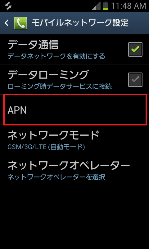 STEP5の設定画面