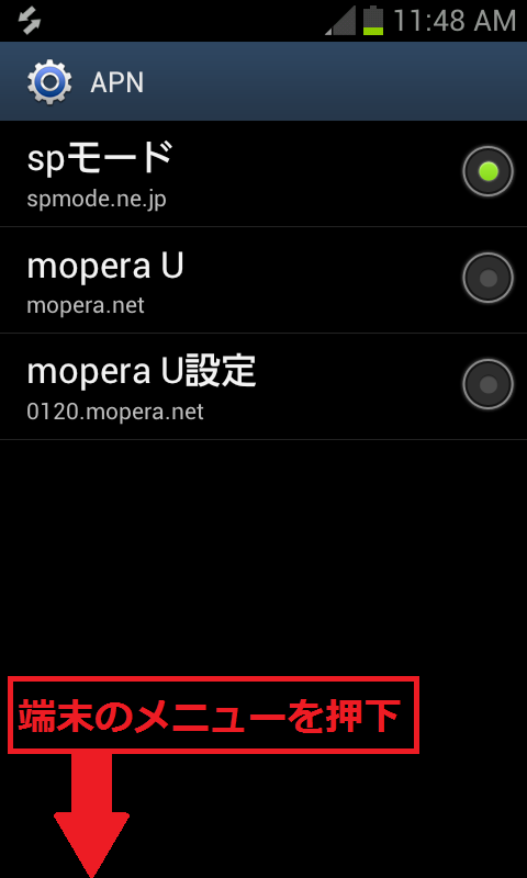 STEP6の設定画面