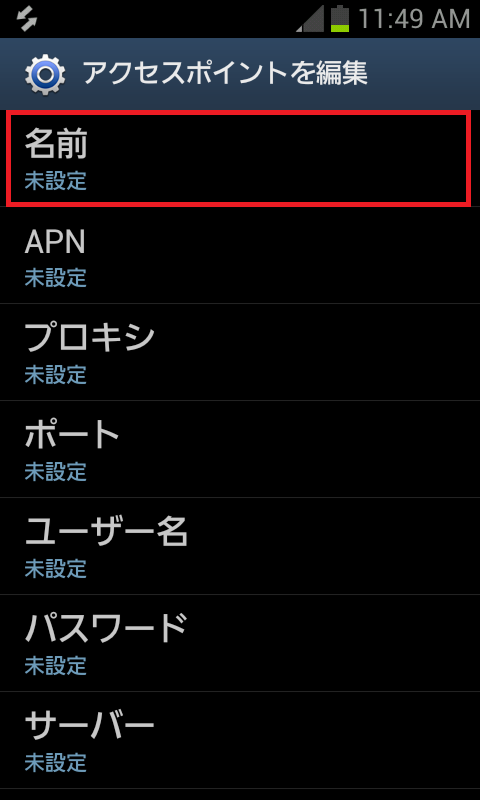 STEP8の設定画面