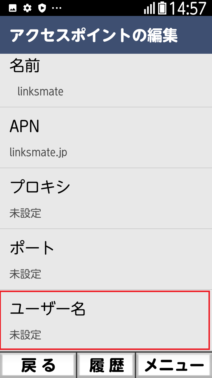 STEP11の設定画面