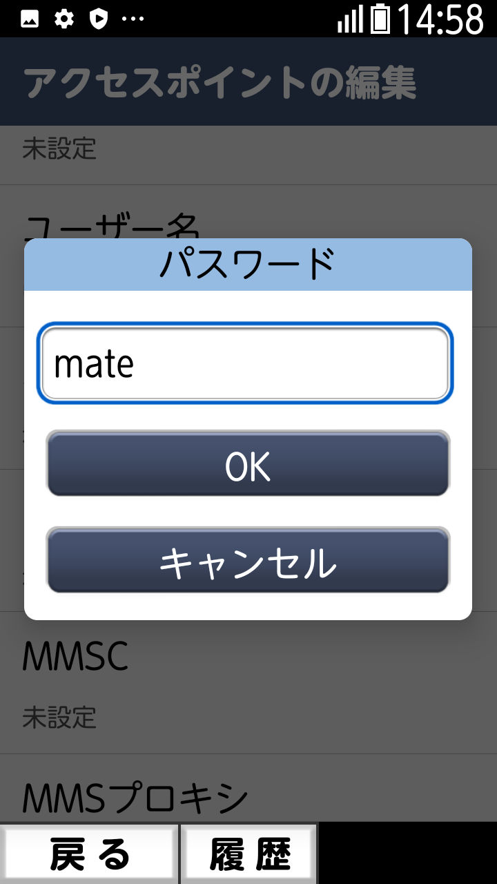 STEP14の設定画面