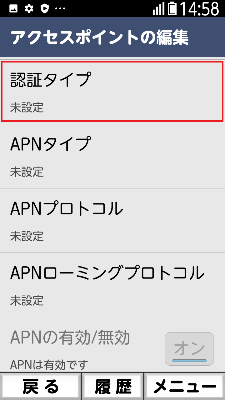 STEP15の設定画面