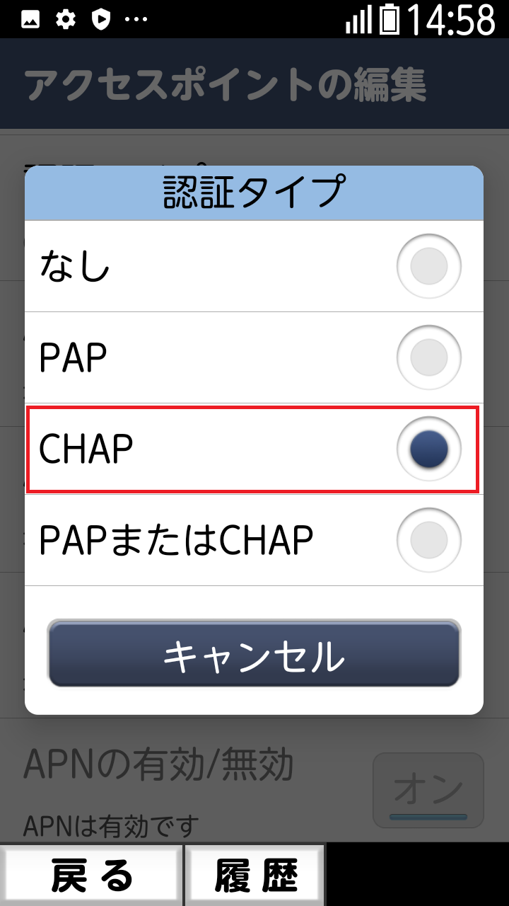 STEP16の設定画面