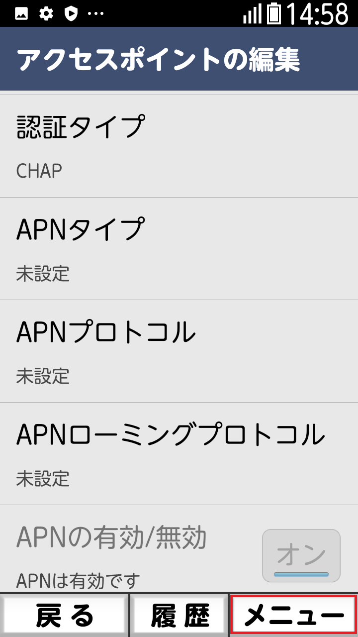 STEP17の設定画面