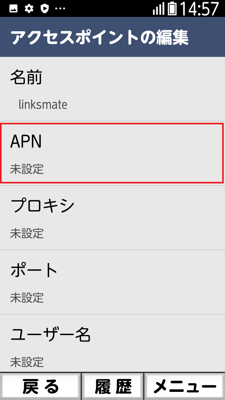 STEP9の設定画面