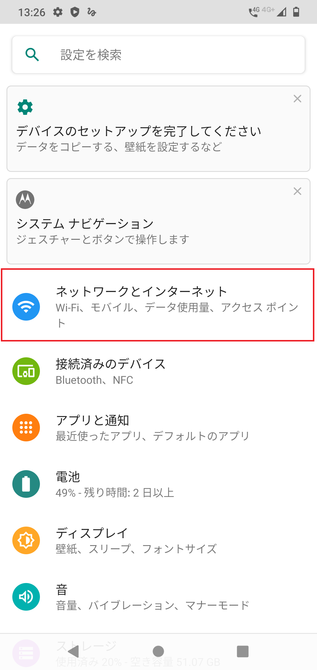 STEP3の設定画面