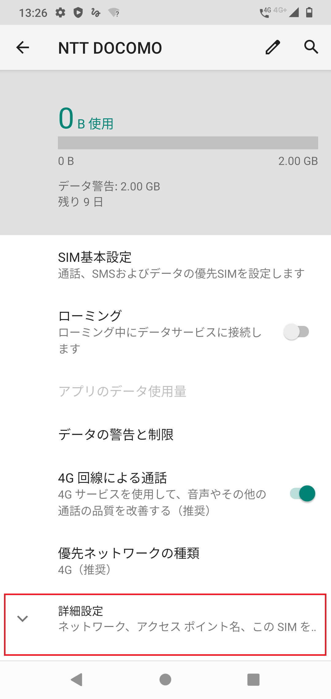 STEP5の設定画面