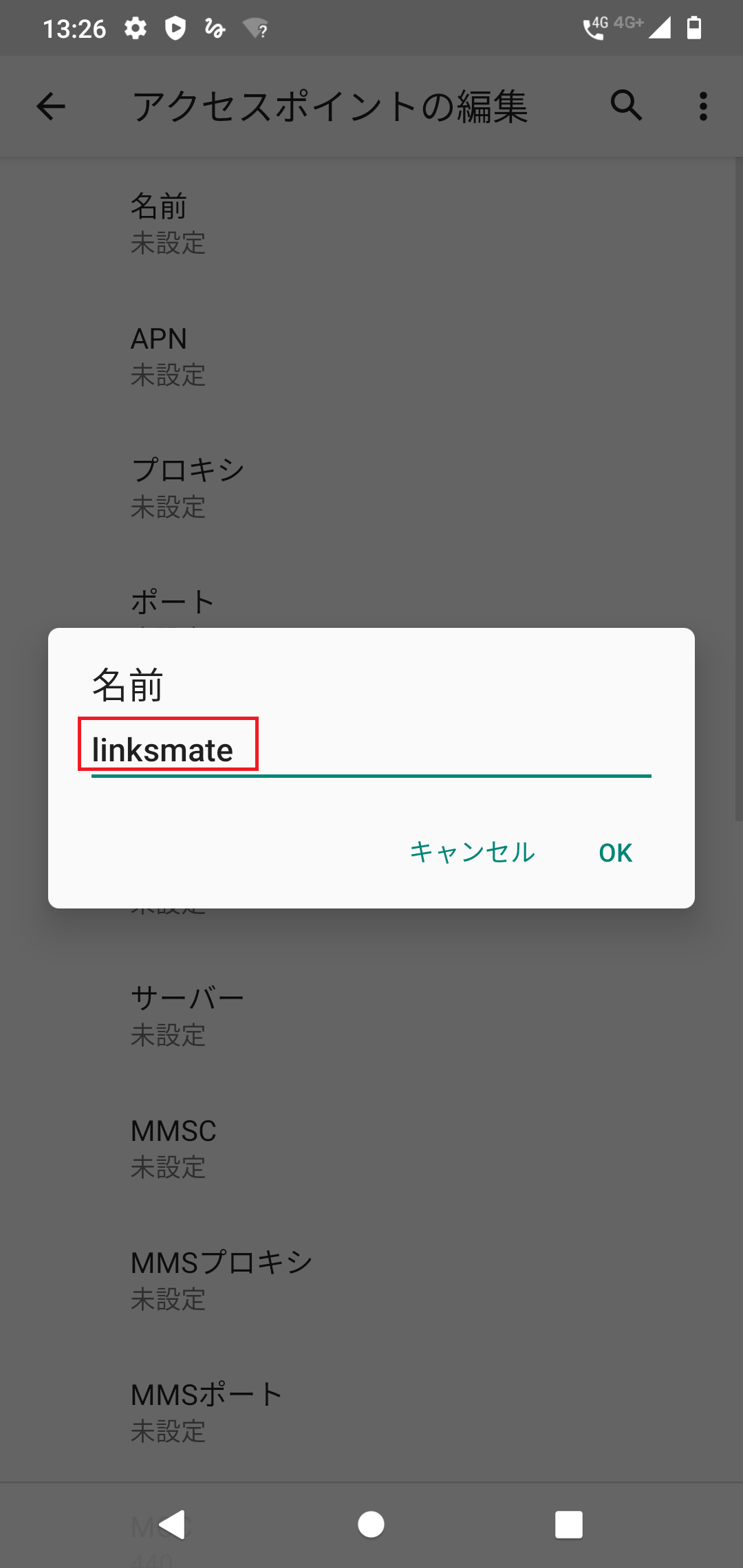 STEP9の設定画面