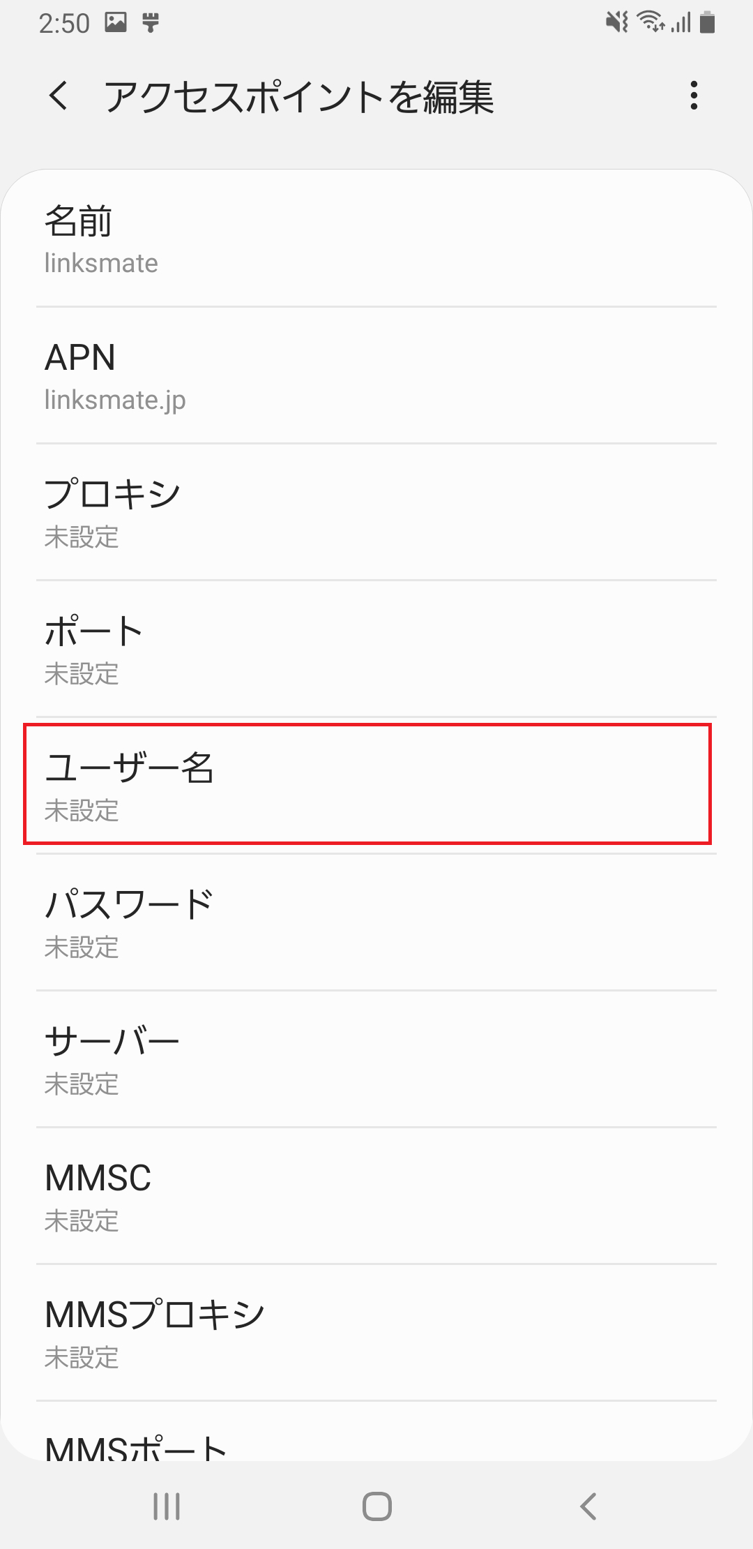 STEP11の設定画面