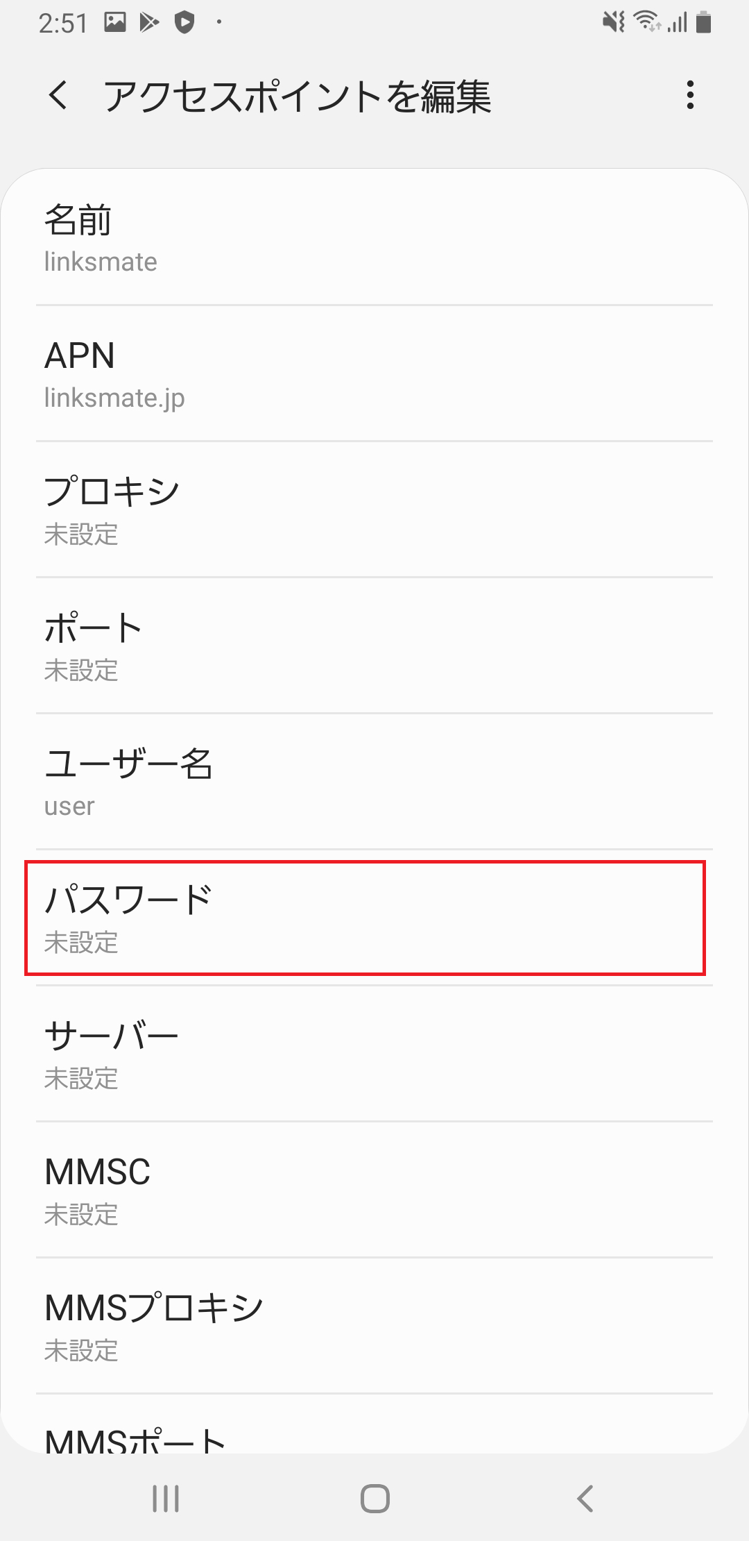 STEP13の設定画面