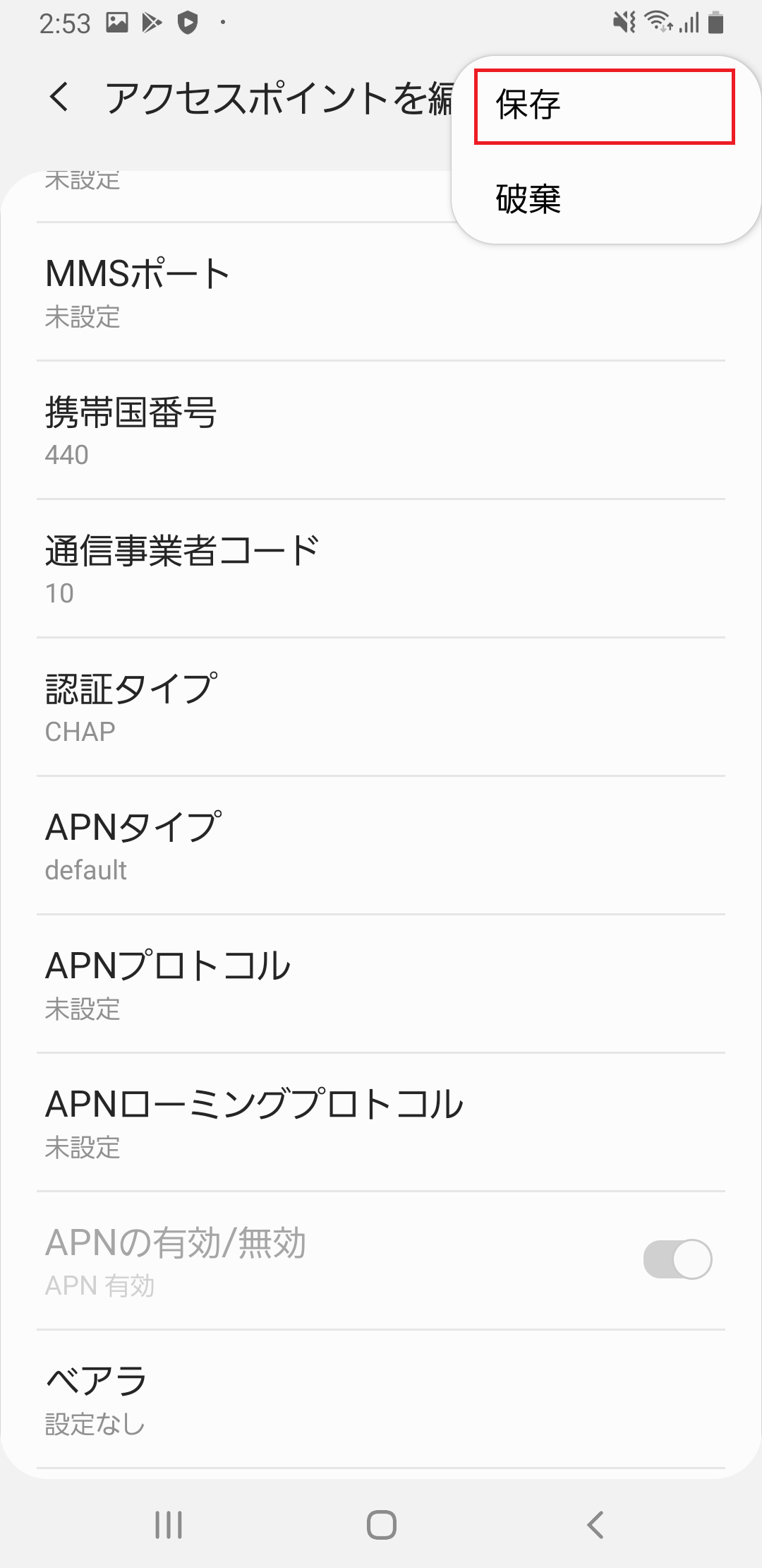 STEP18の設定画面