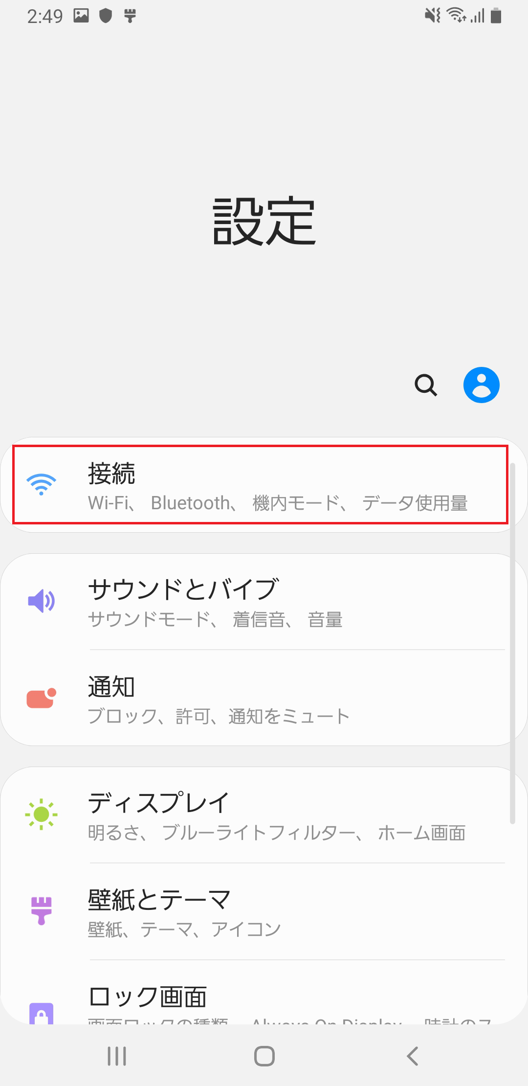 STEP3の設定画面