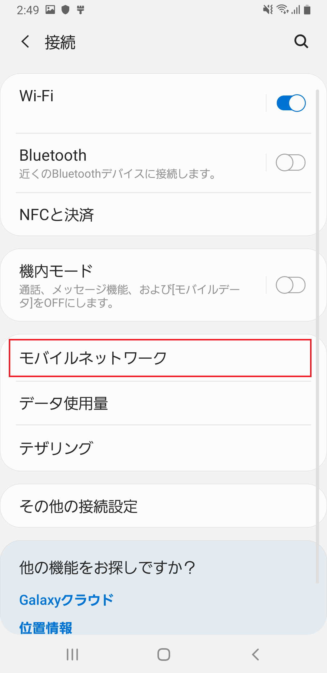 STEP4の設定画面