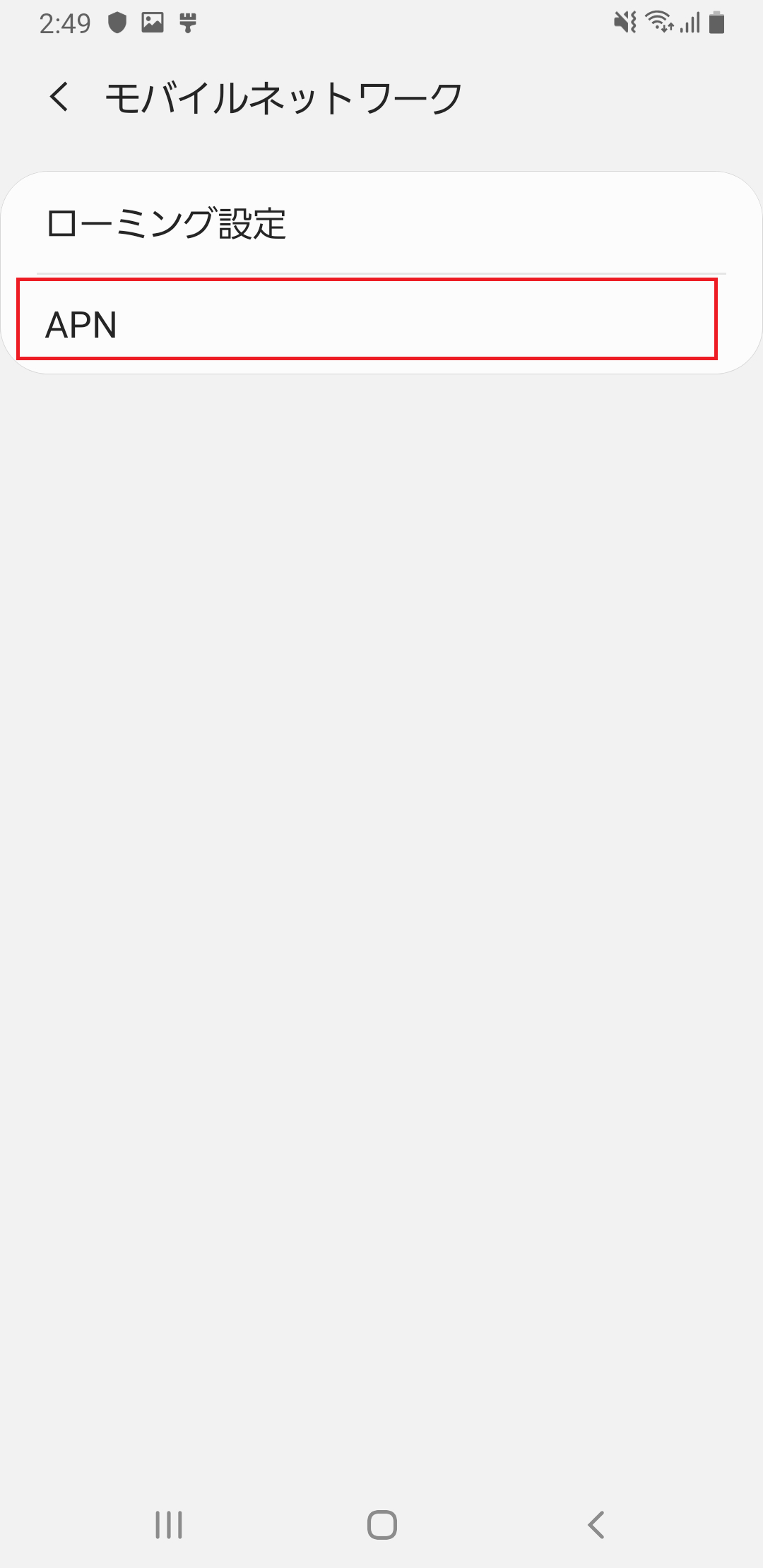 STEP5の設定画面