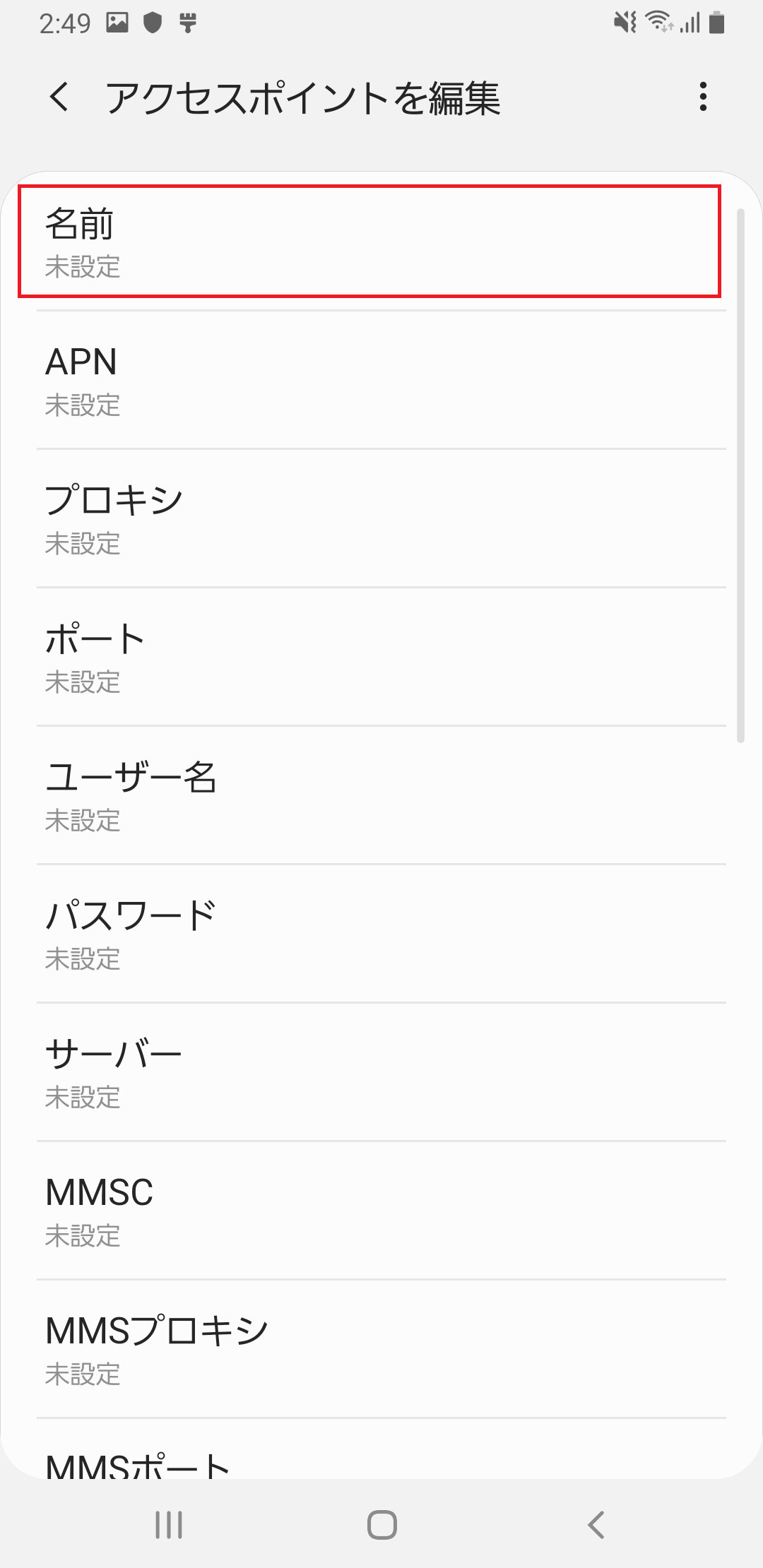 STEP7の設定画面