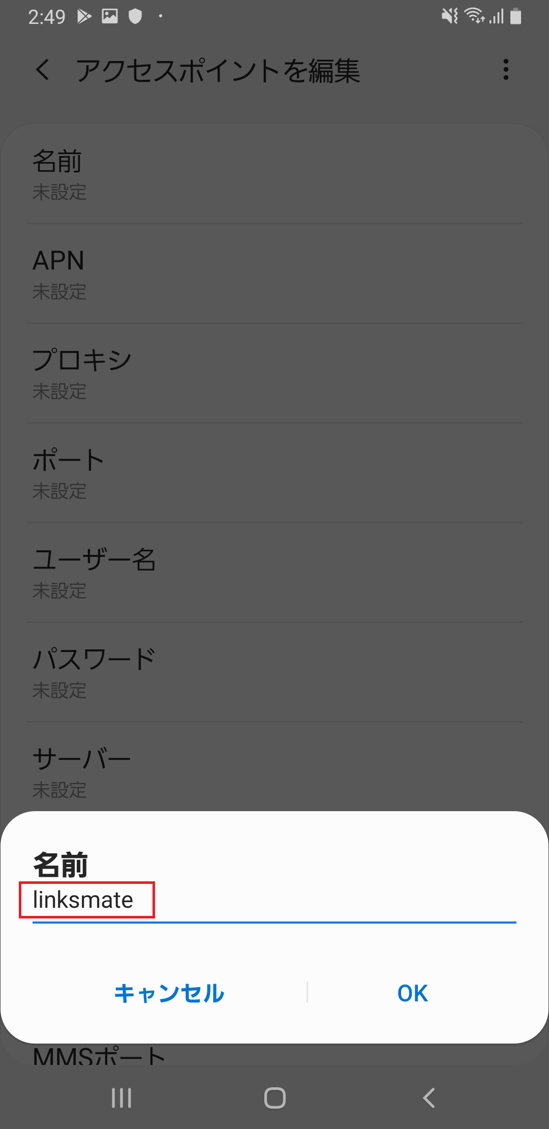 STEP8の設定画面