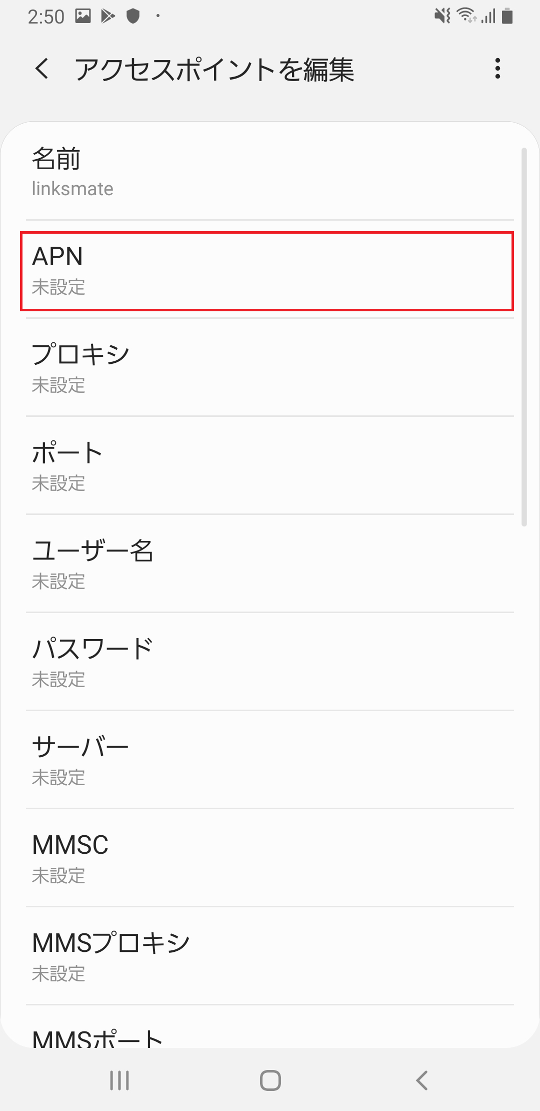 STEP9の設定画面