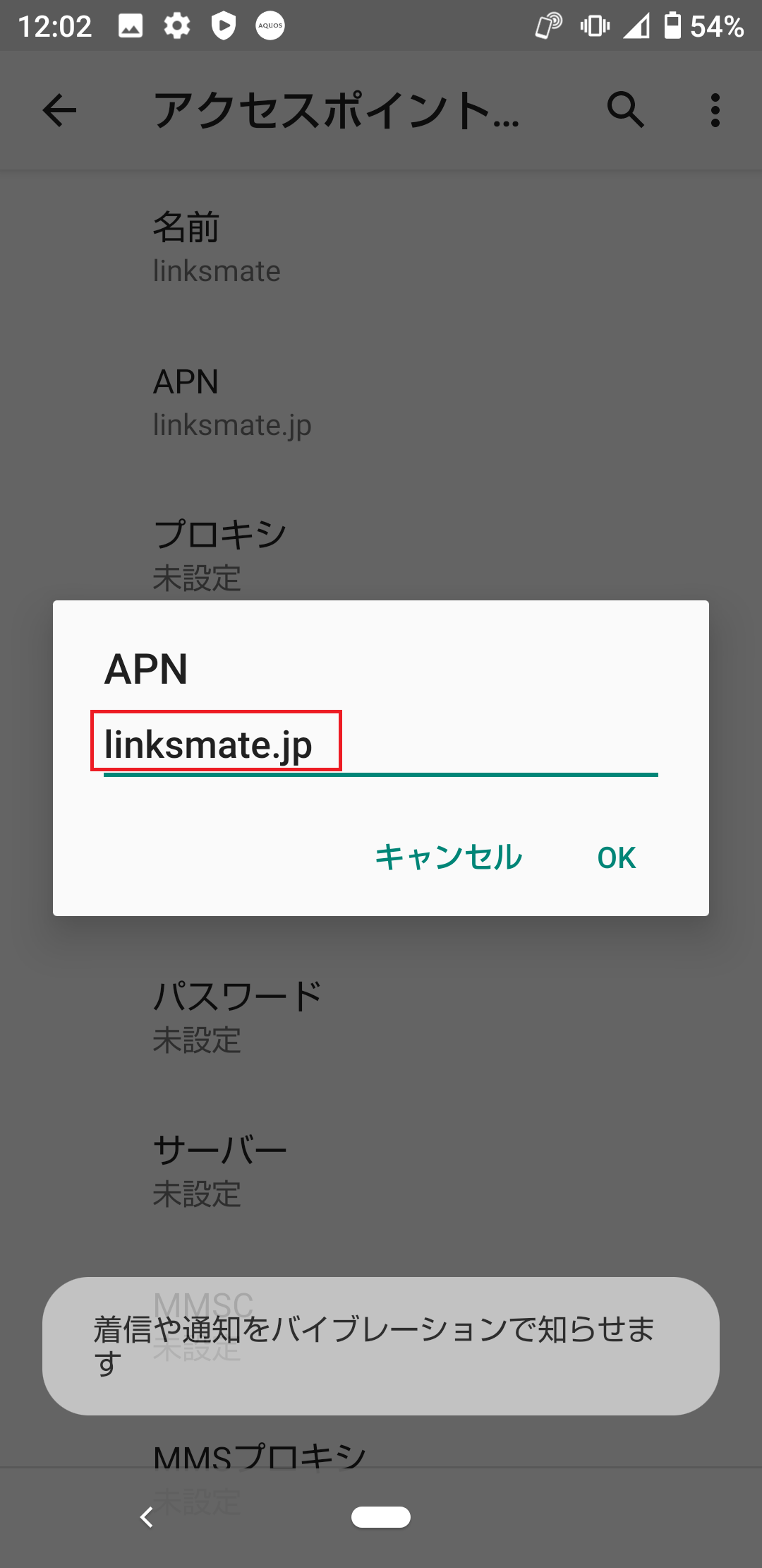 STEP10の設定画面