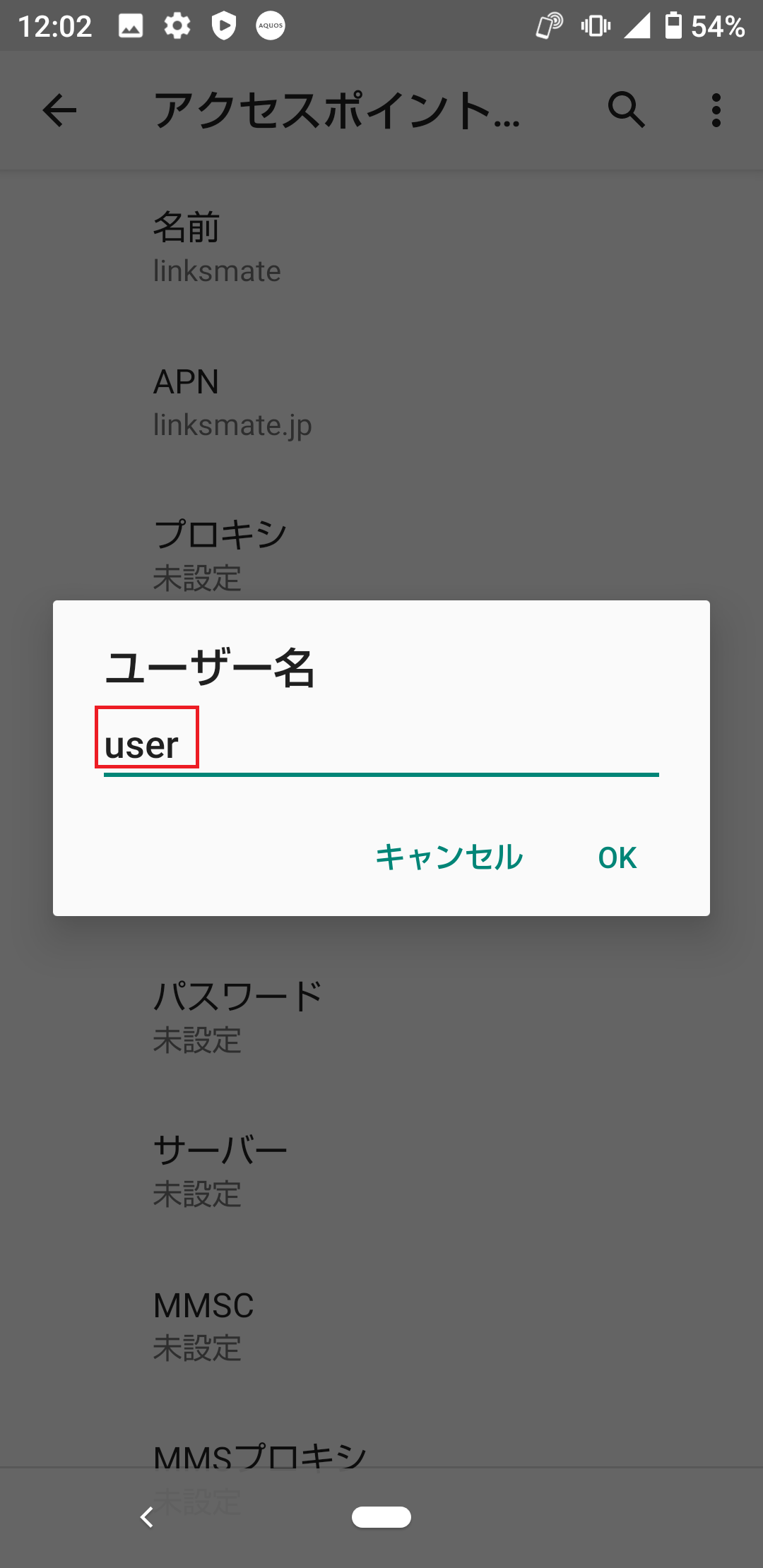 STEP12の設定画面