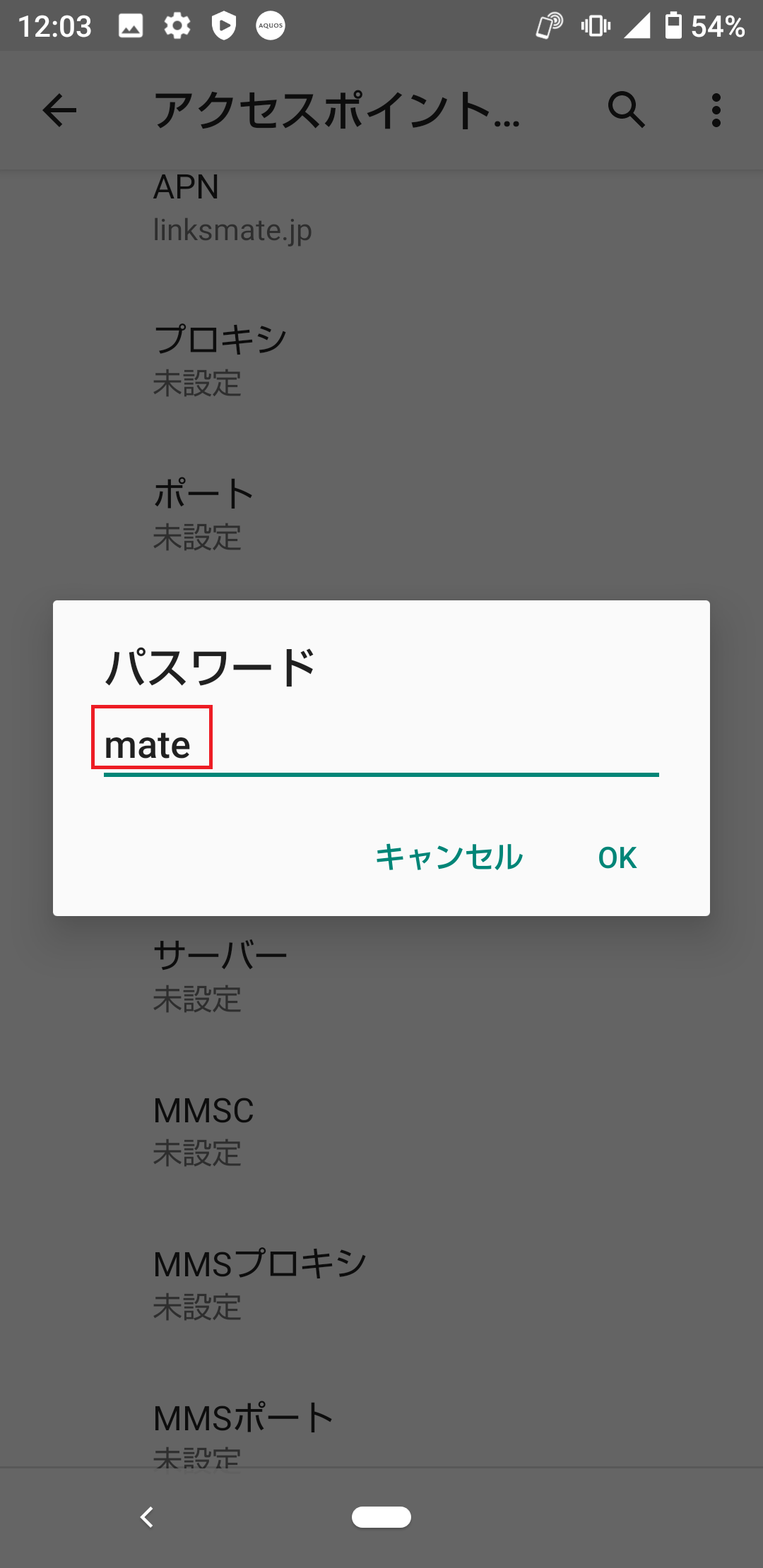 STEP14の設定画面