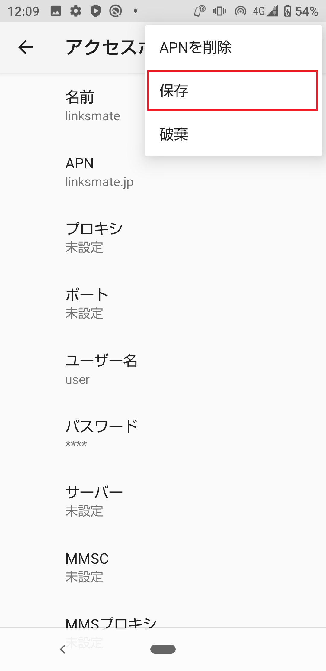 STEP18の設定画面