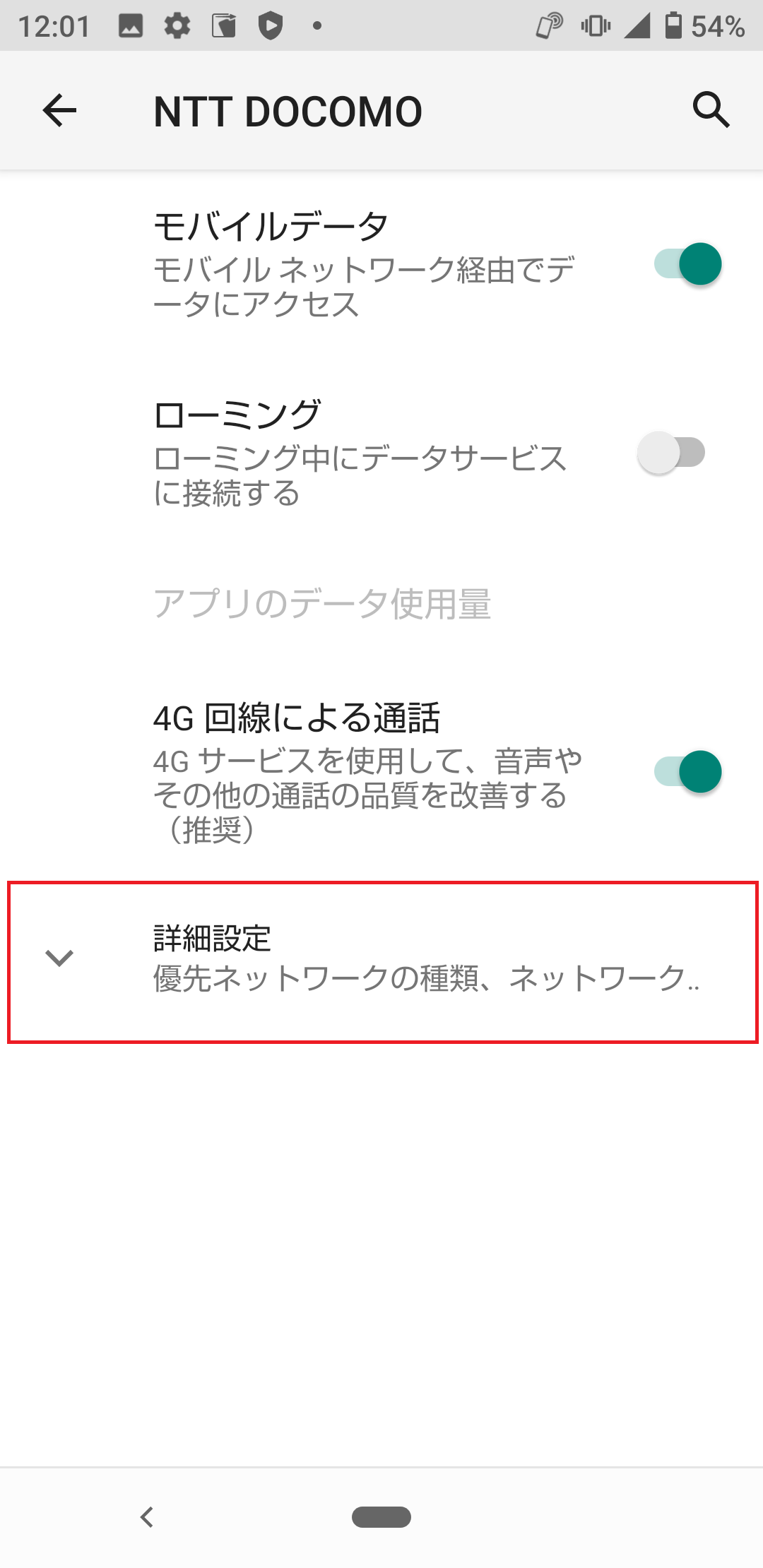 STEP4の設定画面