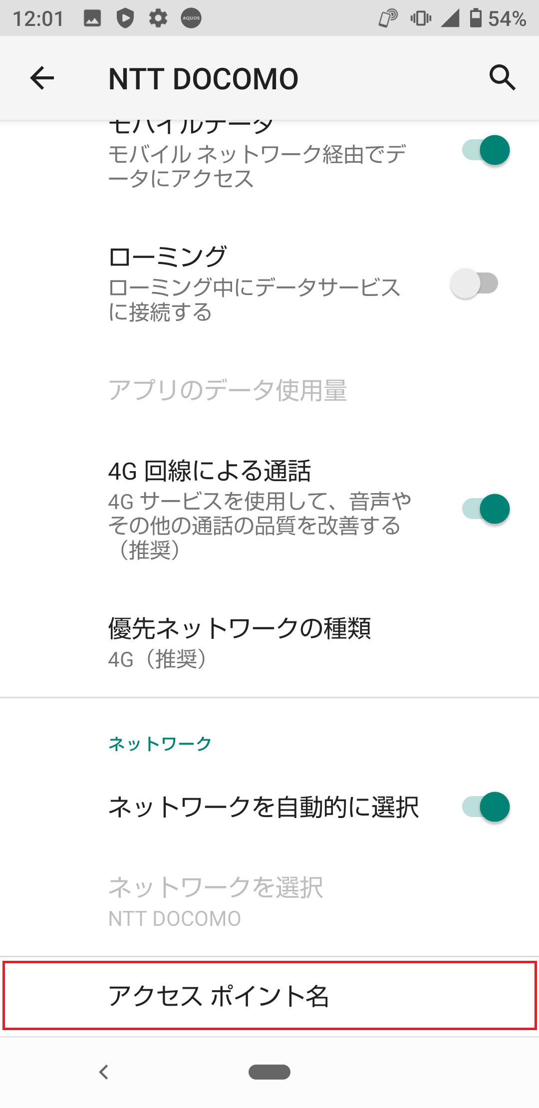 STEP5の設定画面
