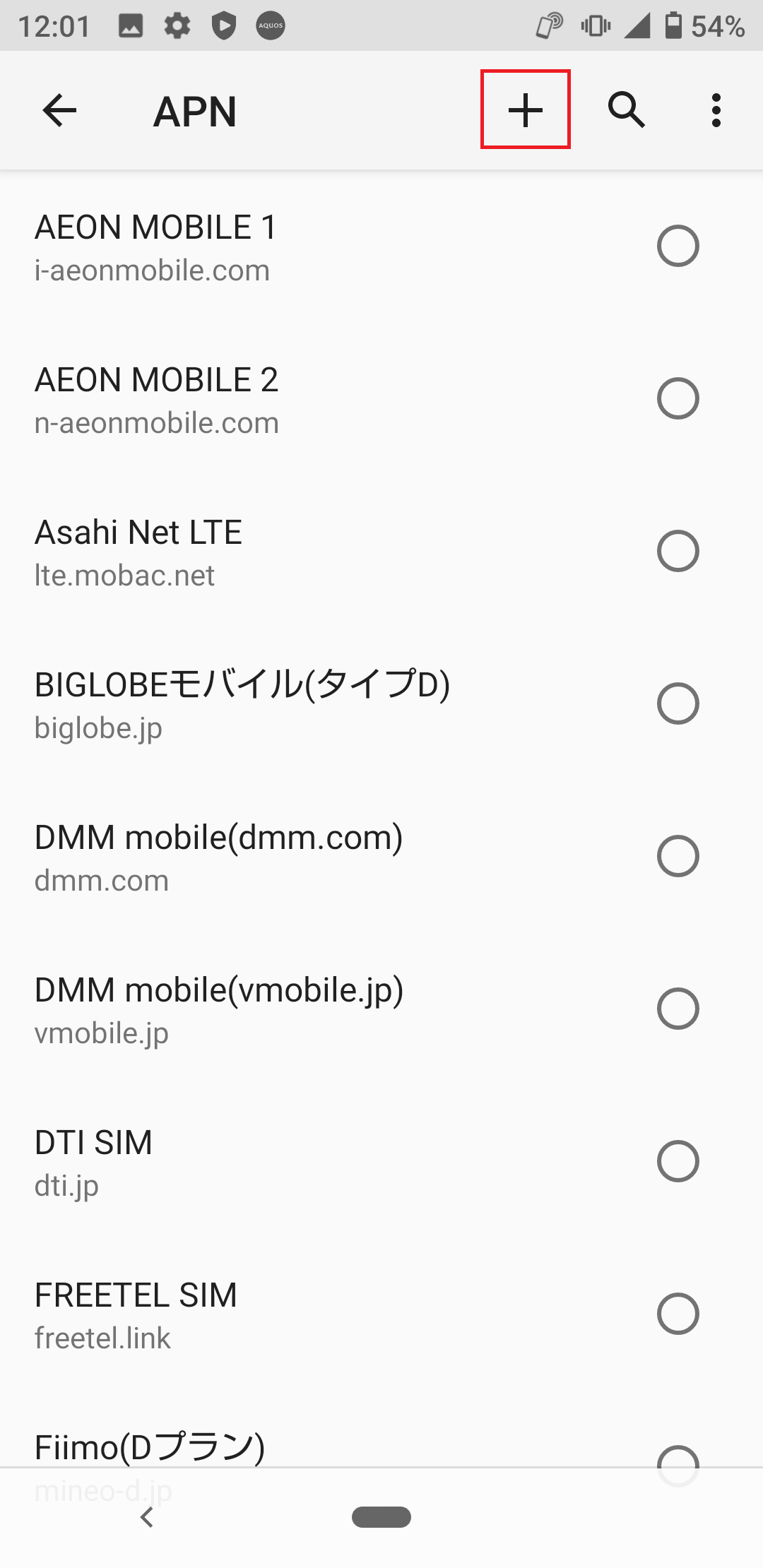 STEP6の設定画面