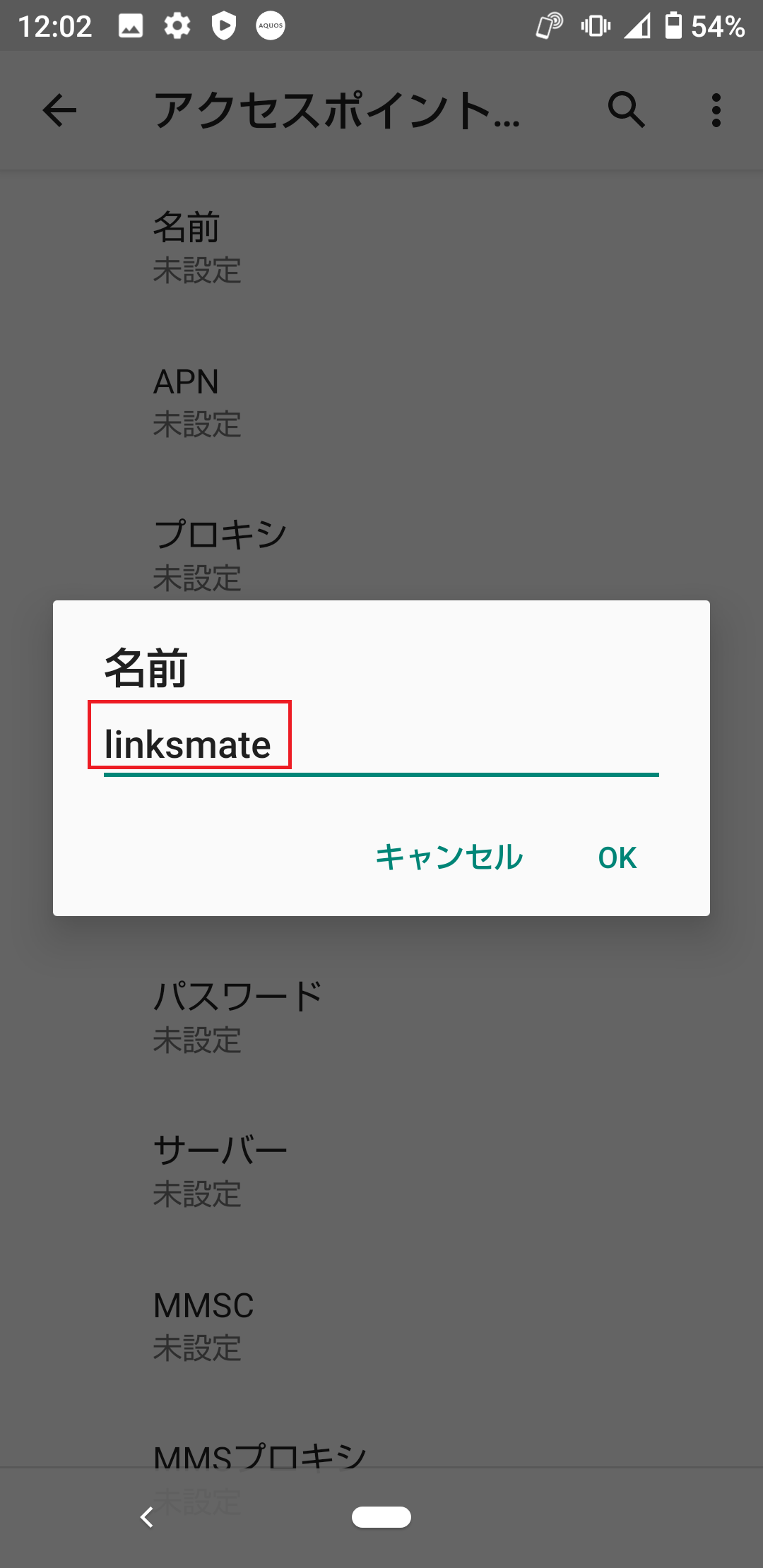 STEP8の設定画面