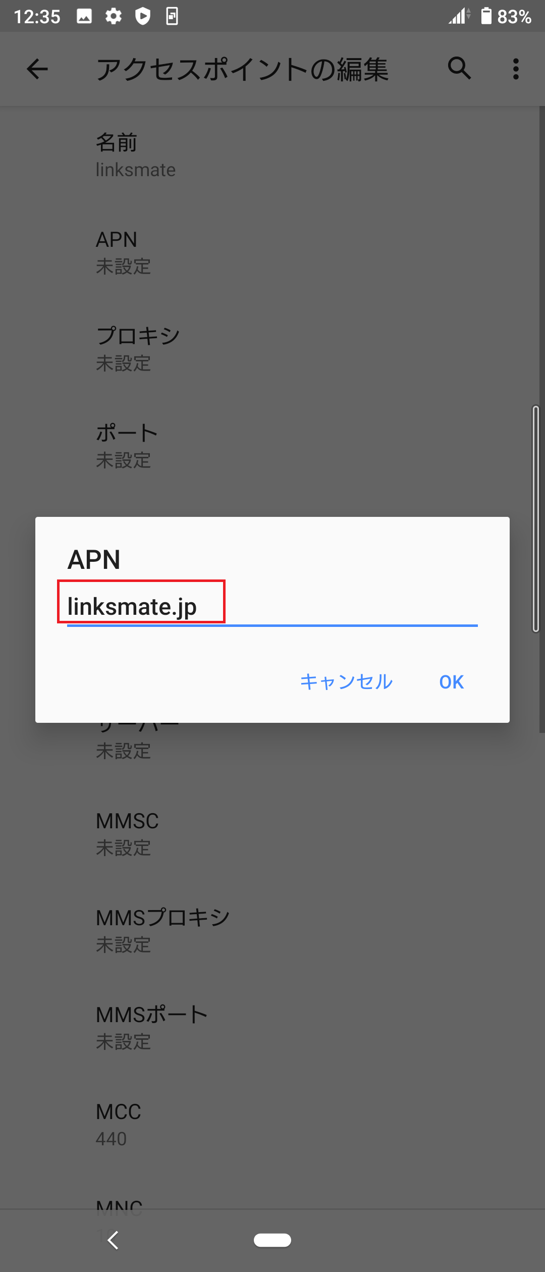 STEP11の設定画面
