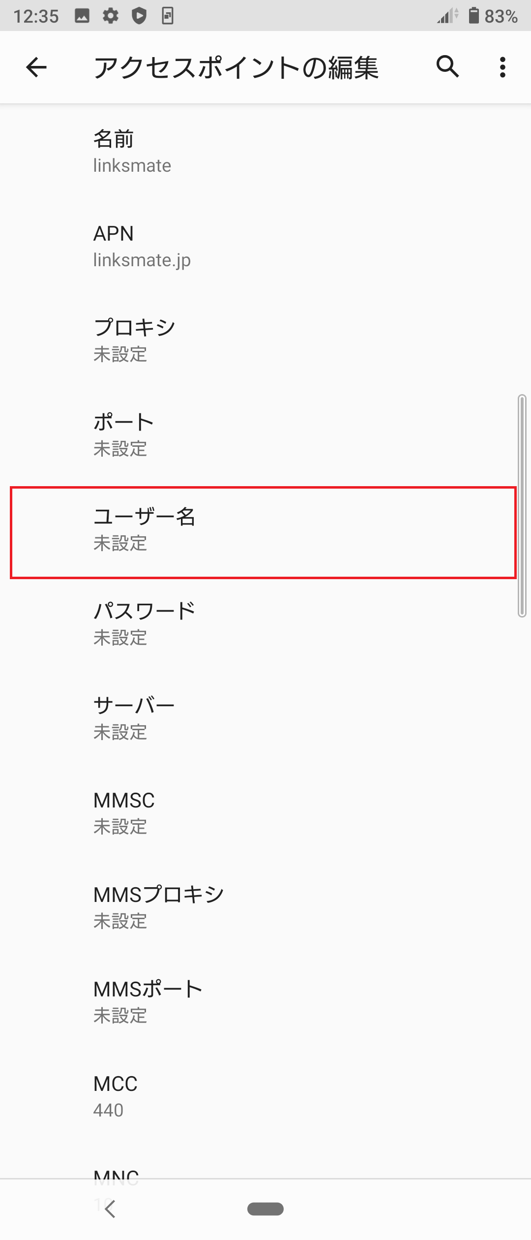 STEP12の設定画面