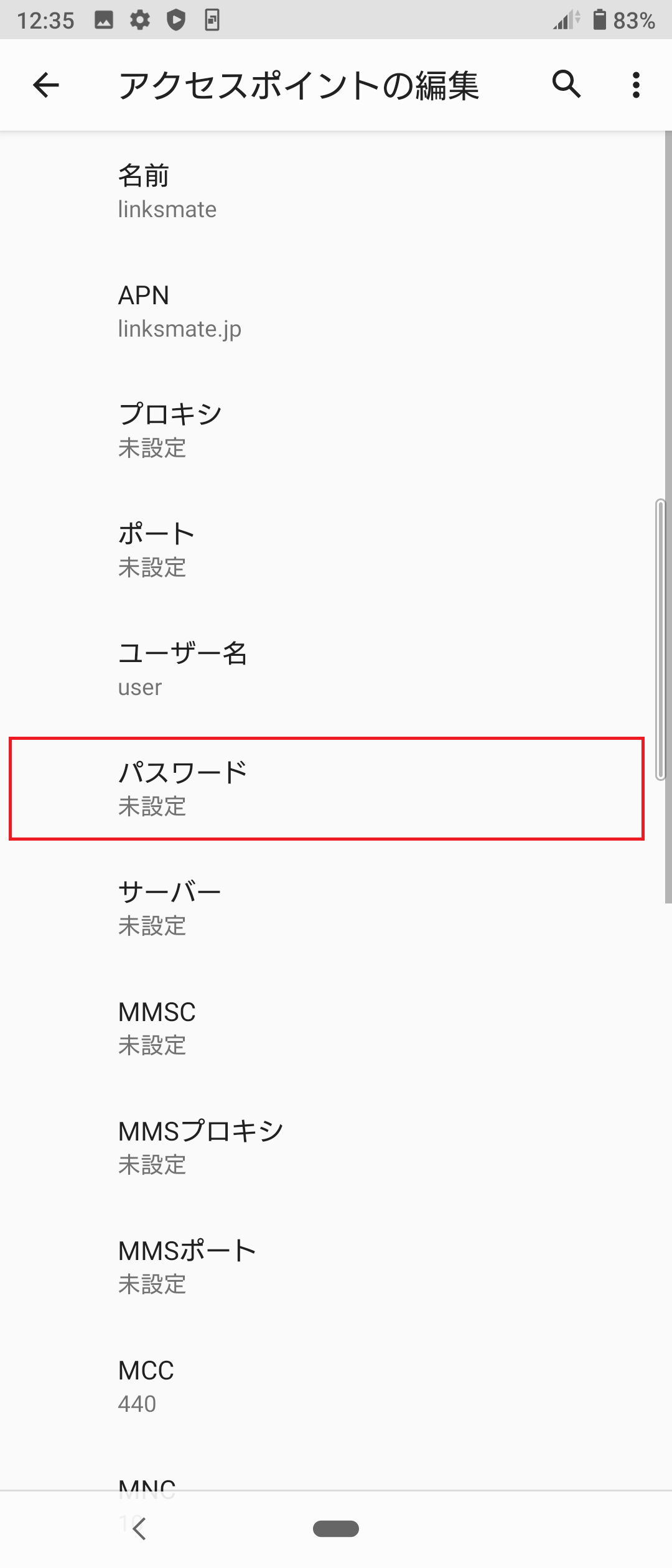 STEP14の設定画面