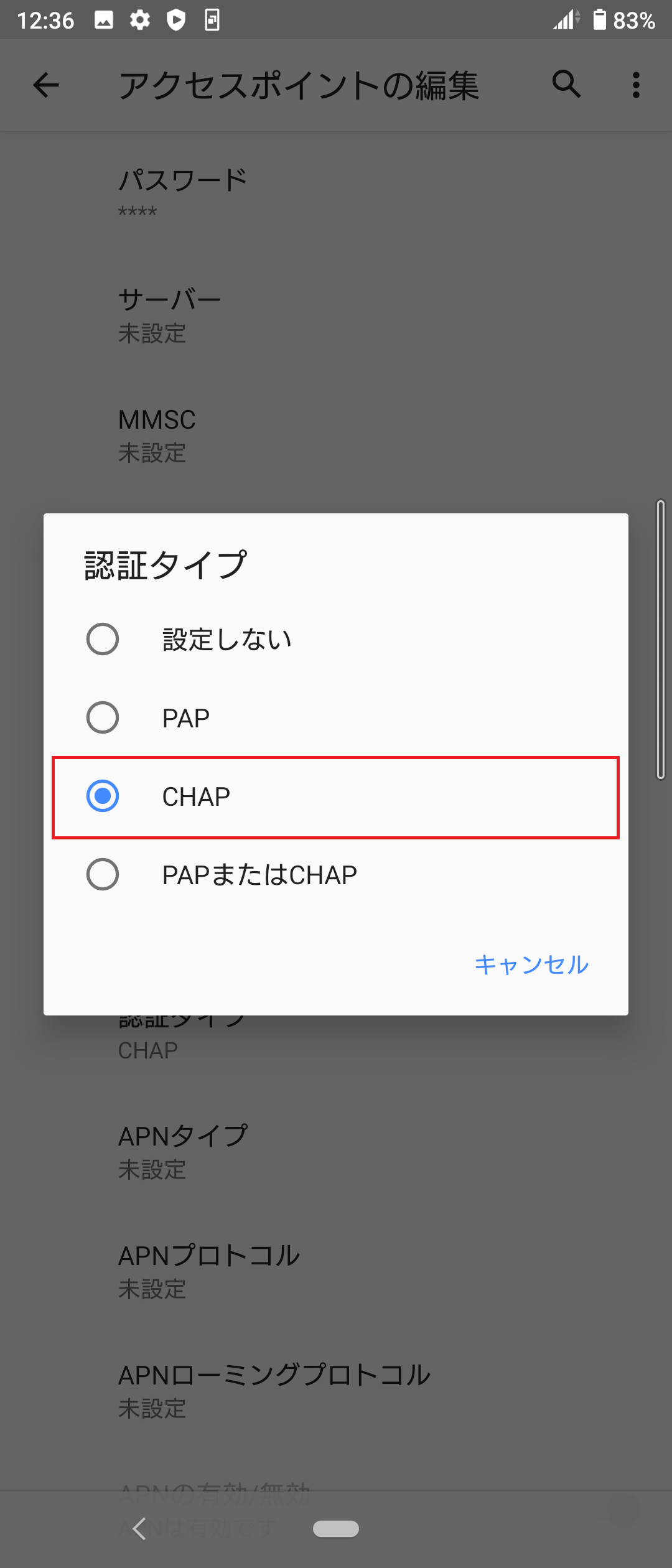 STEP17の設定画面
