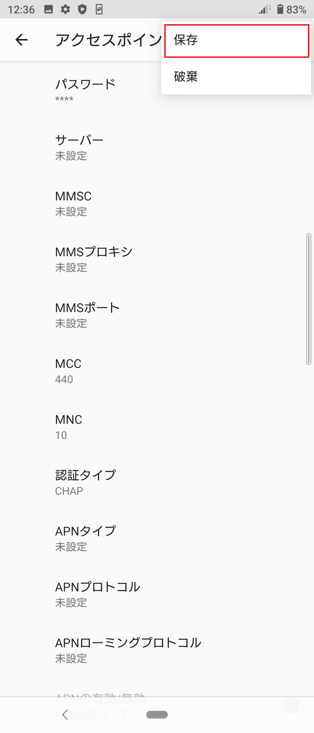 STEP19の設定画面