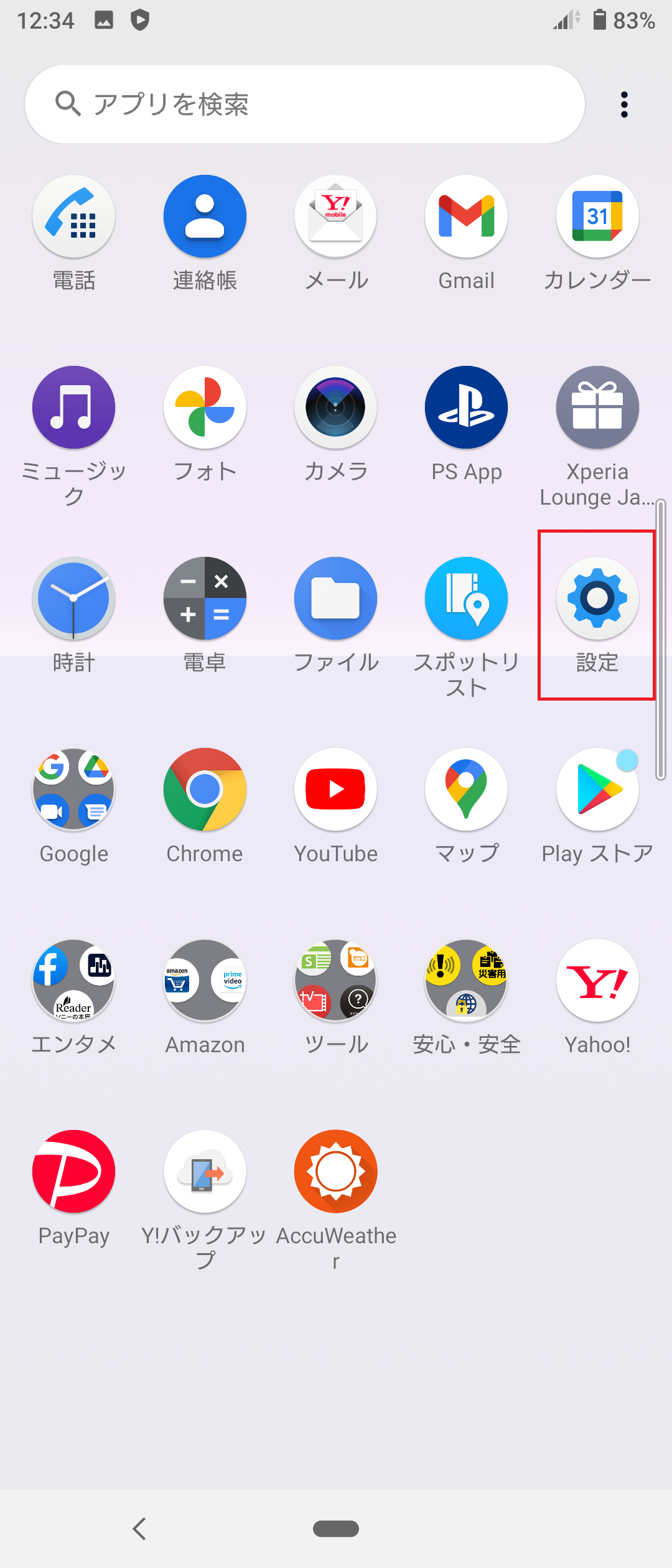 STEP2の設定画面