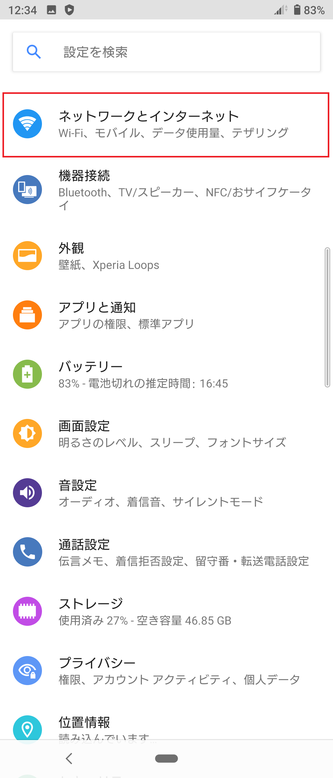 STEP3の設定画面