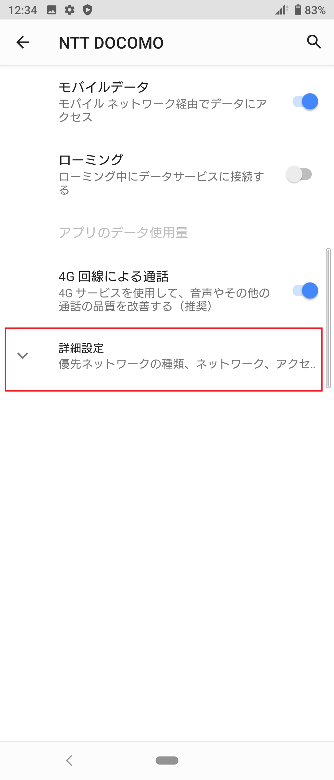 STEP5の設定画面