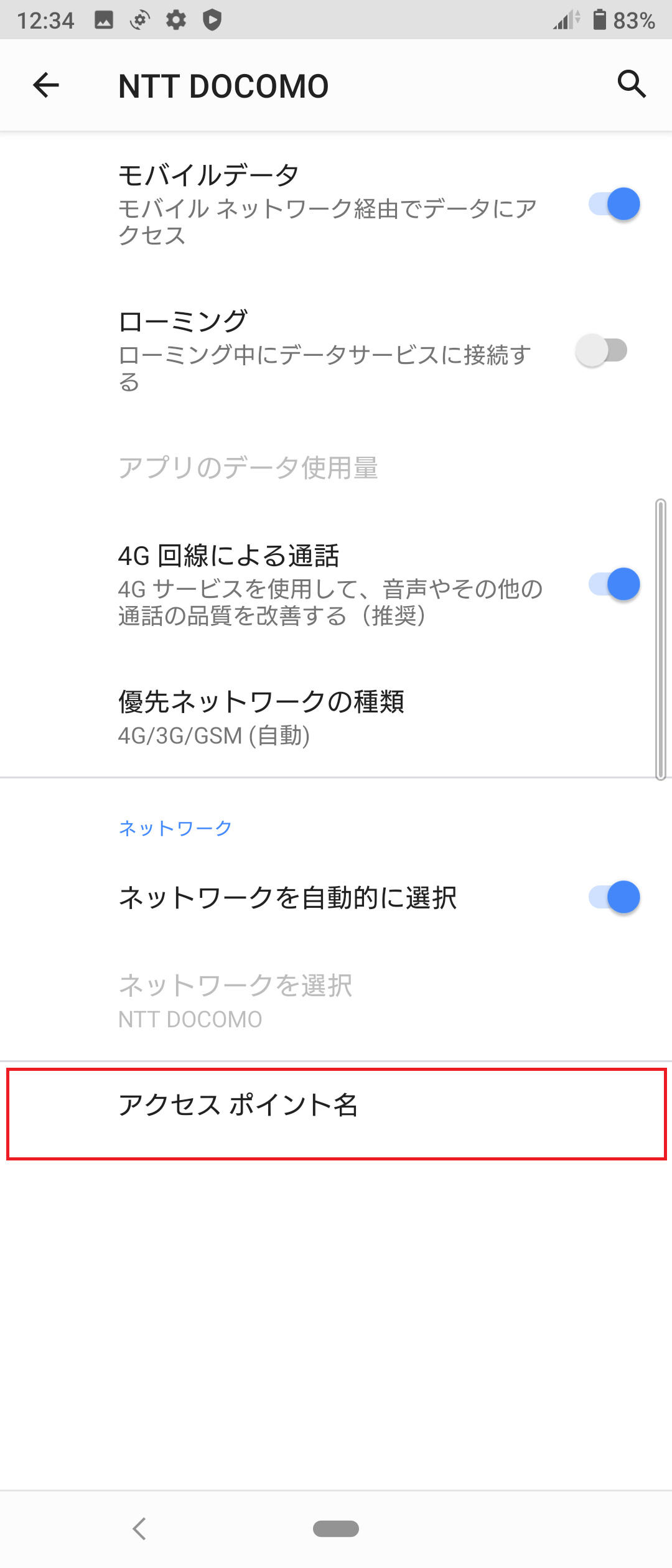 STEP6の設定画面