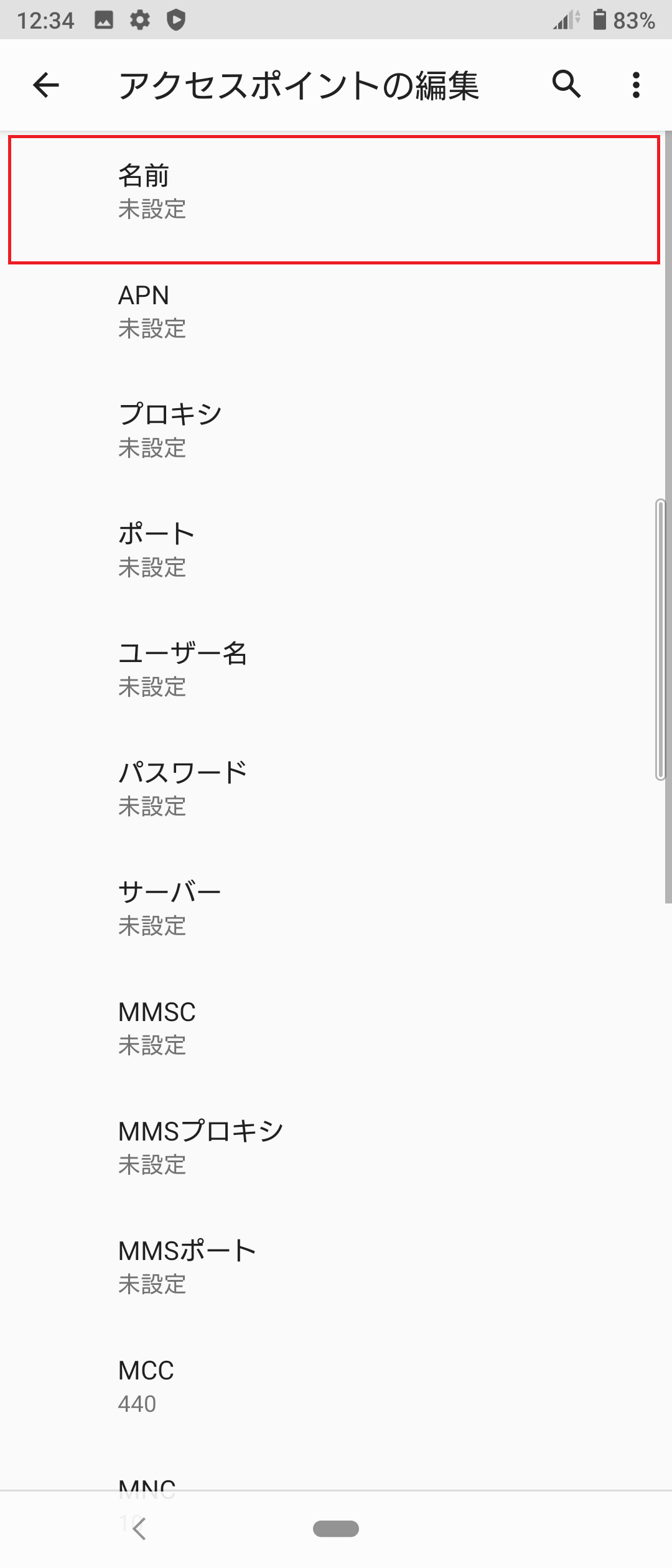 STEP8の設定画面