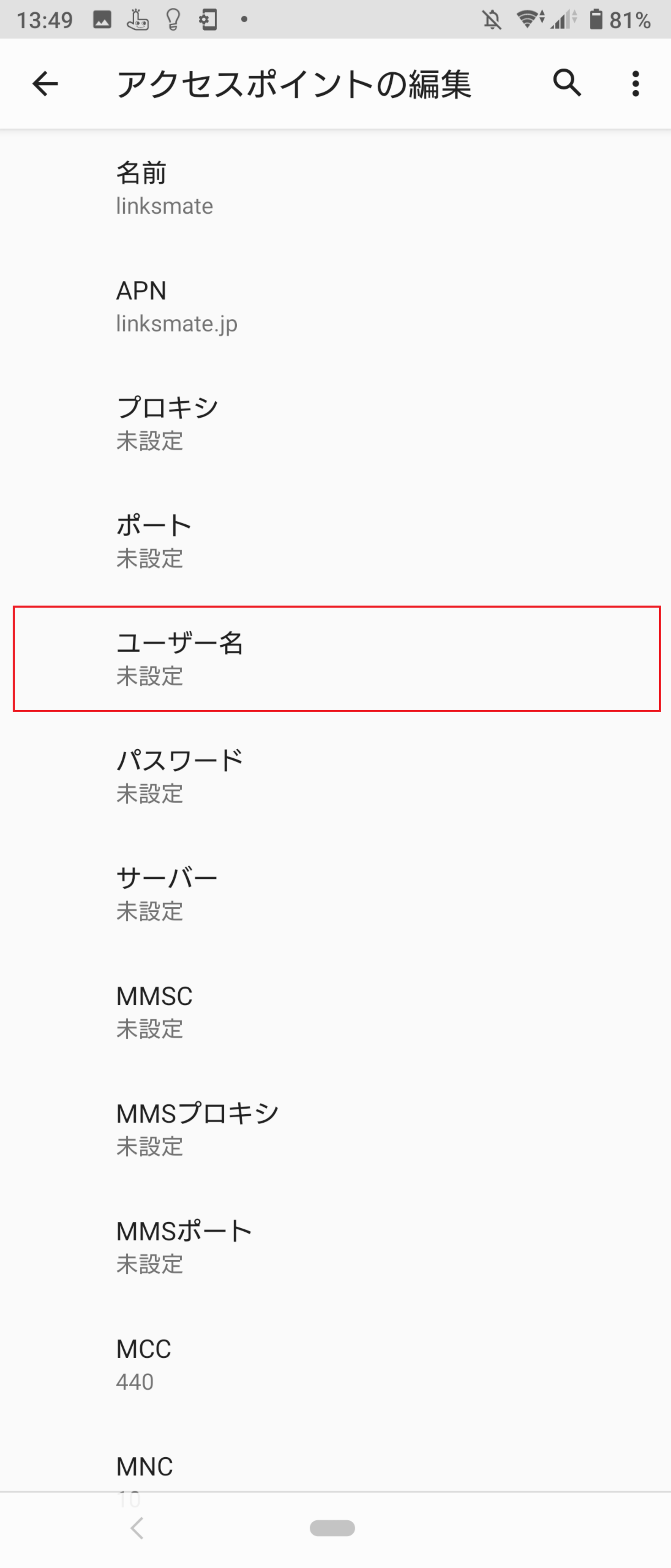 STEP12の設定画面