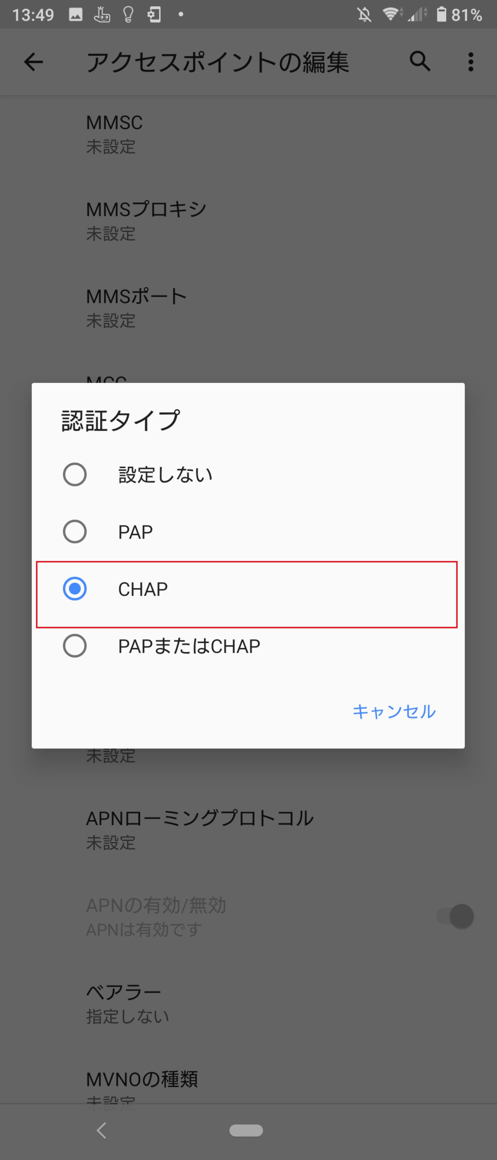 STEP17の設定画面
