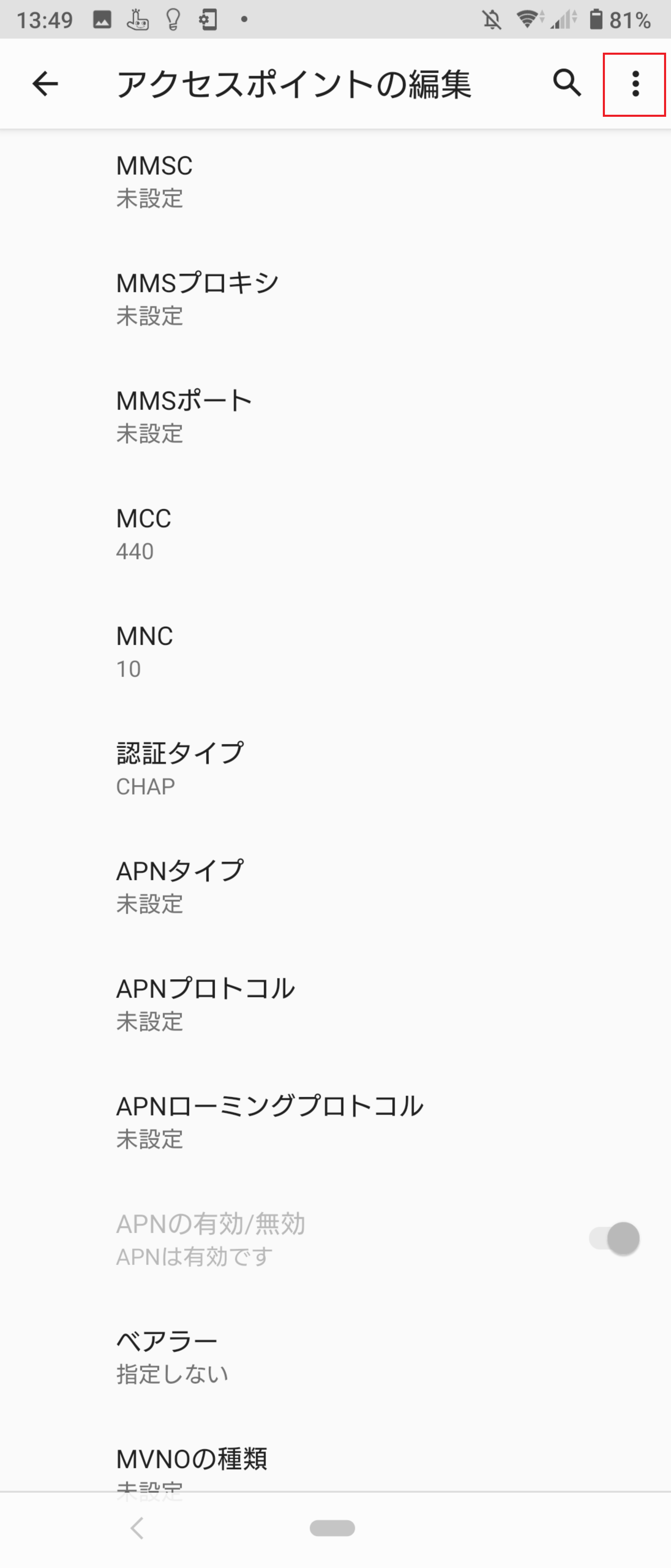 STEP18の設定画面