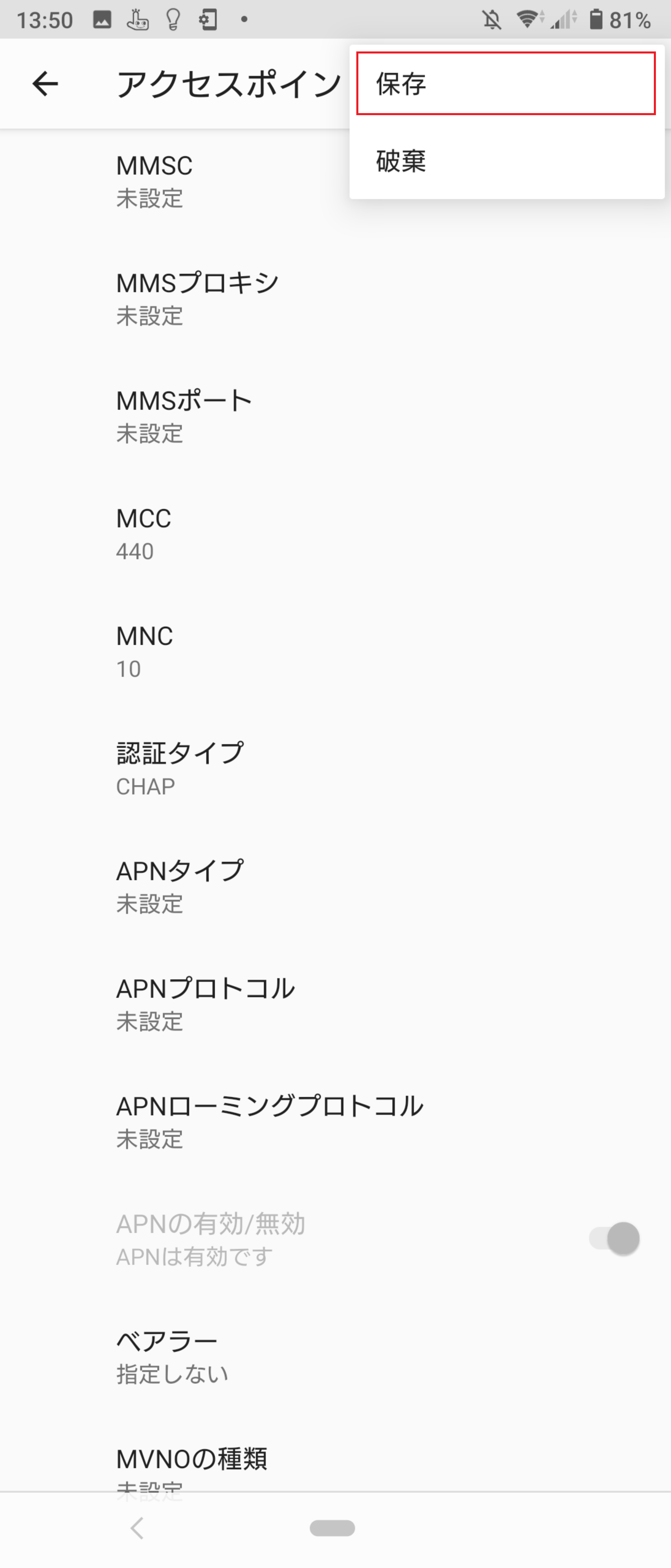 STEP19の設定画面