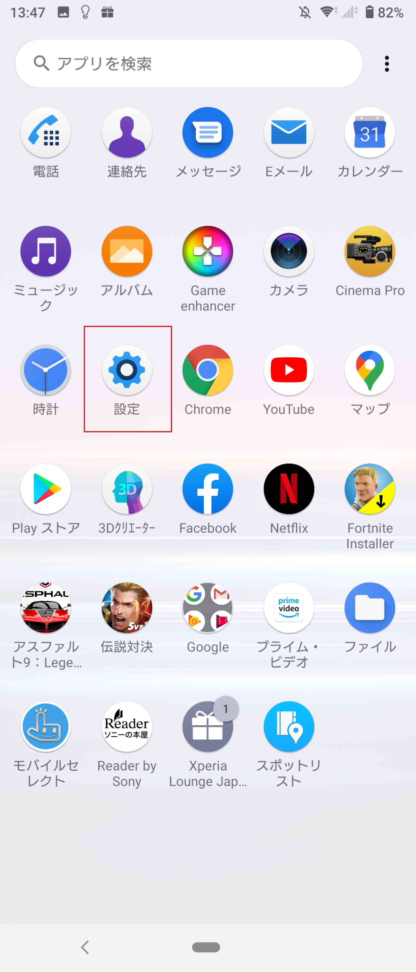 STEP2の設定画面
